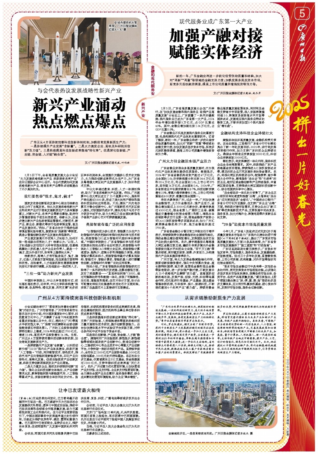 来的比赛做